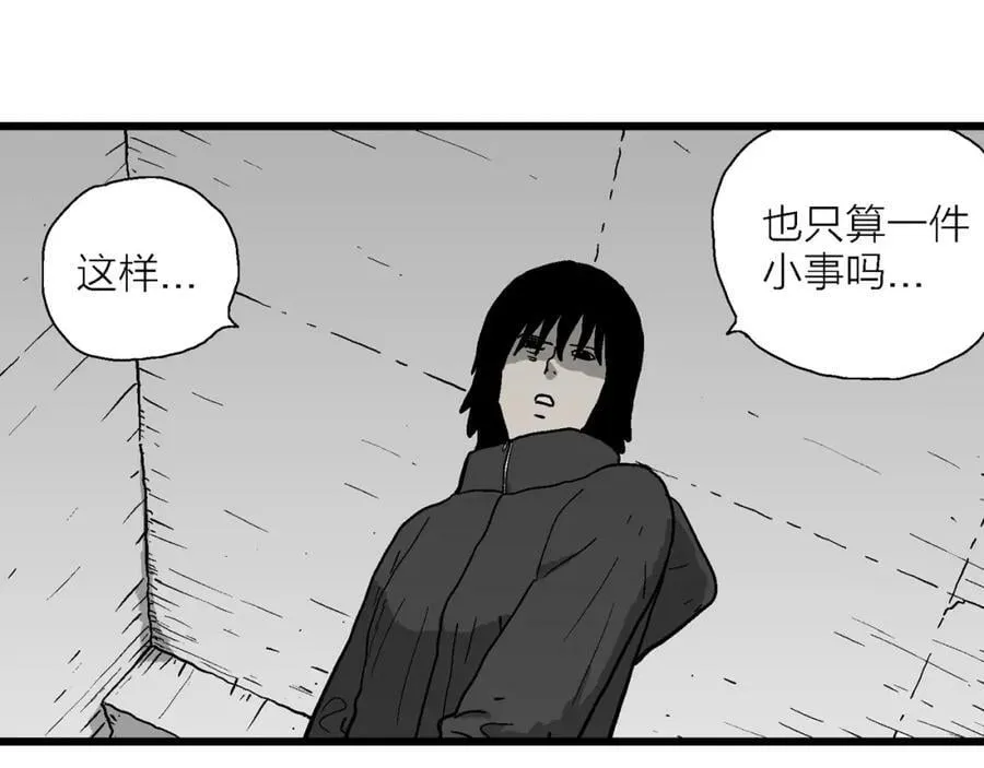 蜘蛛男（十四） 第42页