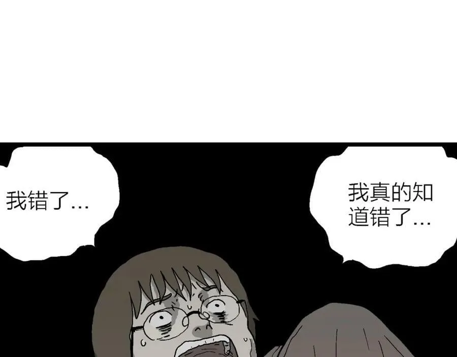 蜘蛛男（十四） 第43页