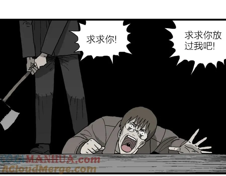 蜘蛛男（十四） 第45页