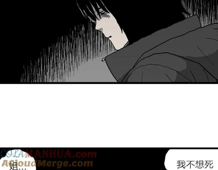 蜘蛛男（十四） 第49页