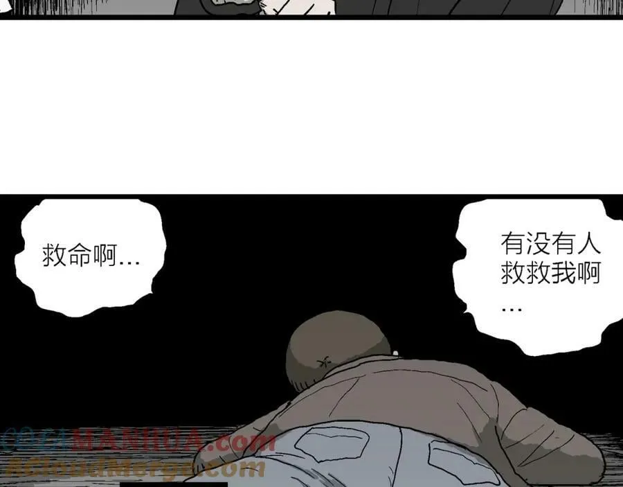 蜘蛛男（十四） 第53页