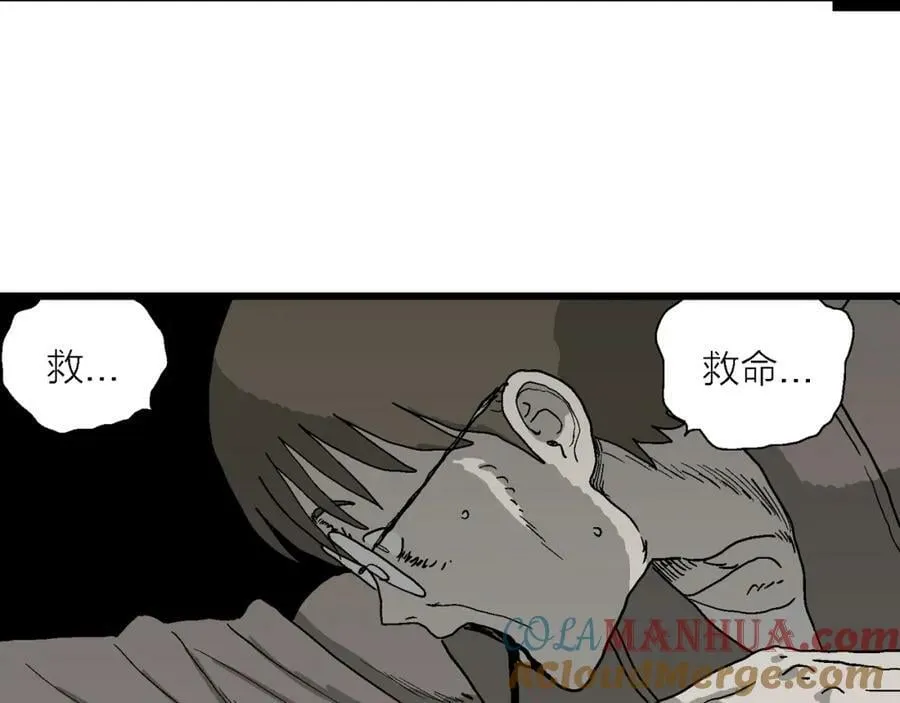 蜘蛛男（十四） 第61页