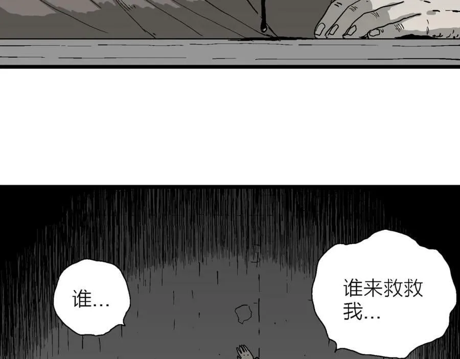 蜘蛛男（十四） 第62页