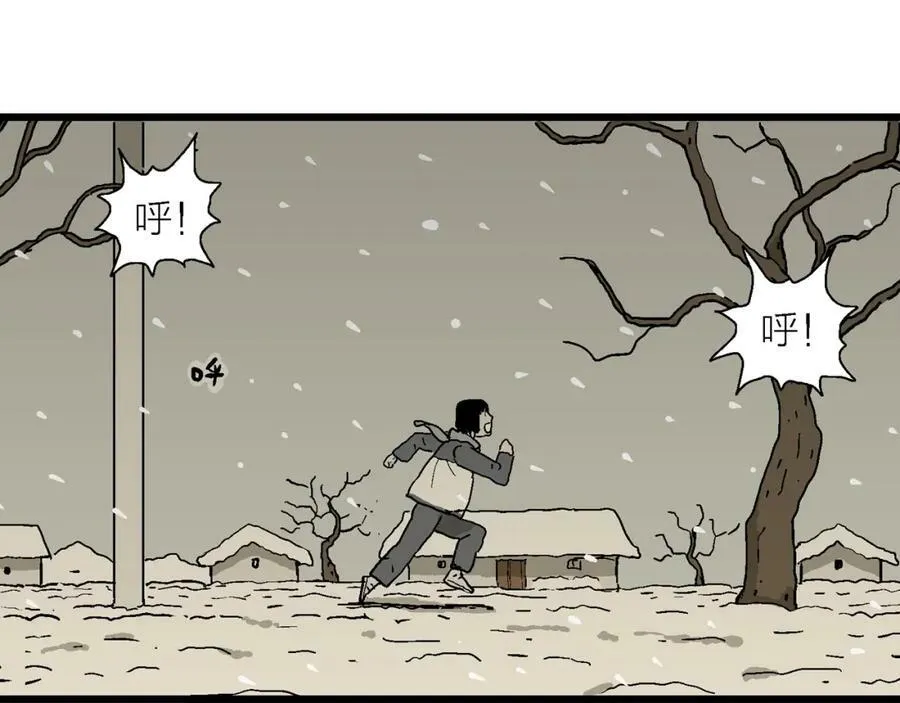 蜘蛛男（十四） 第66页
