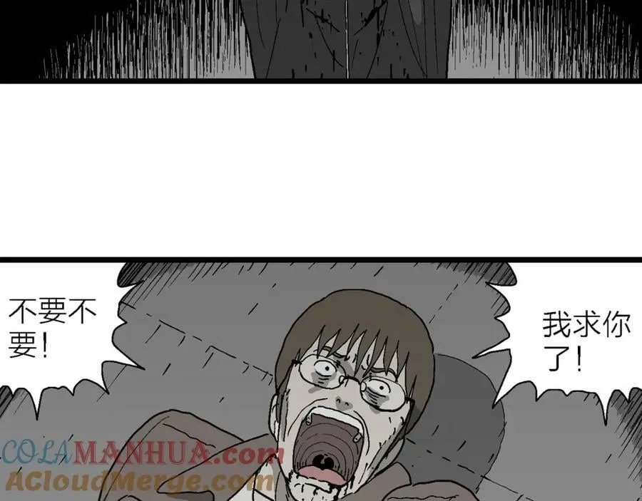 蜘蛛男（十四） 第77页