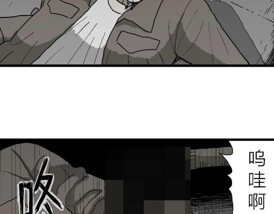 蜘蛛男（十四） 第78页