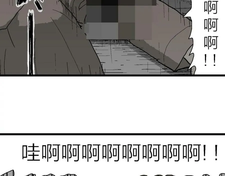 蜘蛛男（十四） 第79页