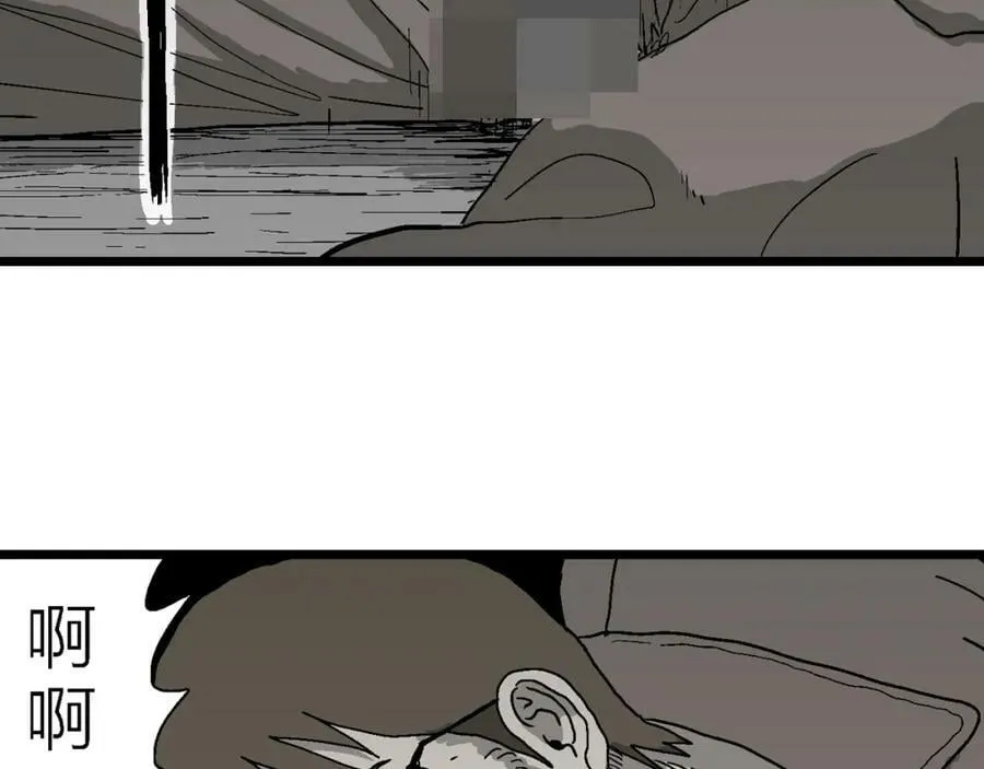 蜘蛛男（十四） 第84页