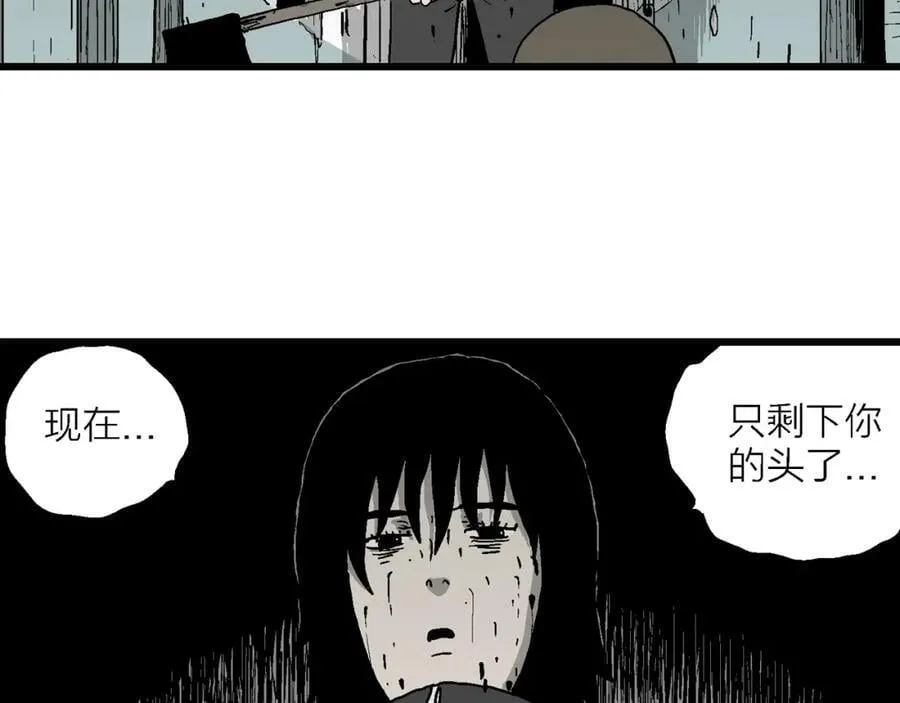 蜘蛛男（十四） 第88页