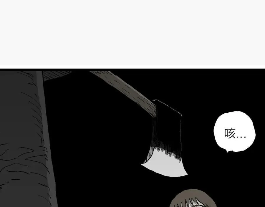蜘蛛男（十四） 第91页