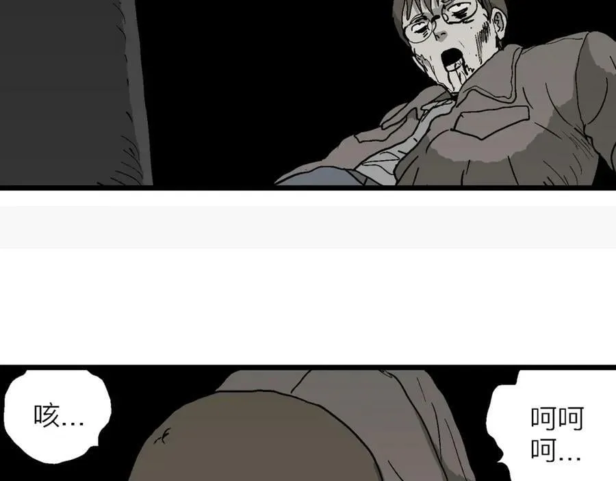 蜘蛛男（十四） 第92页