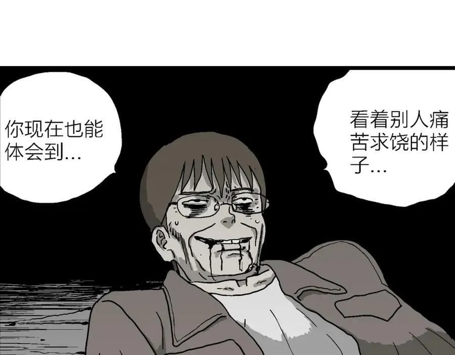 蜘蛛男（十四） 第95页