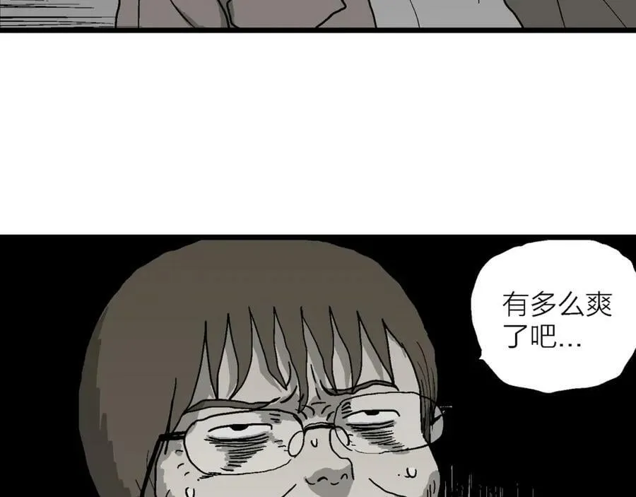 蜘蛛男（十四） 第96页