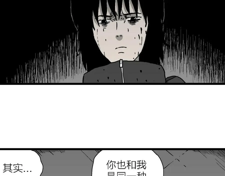蜘蛛男（十四） 第98页
