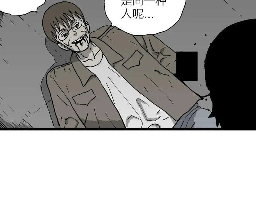 蜘蛛男（十四） 第99页