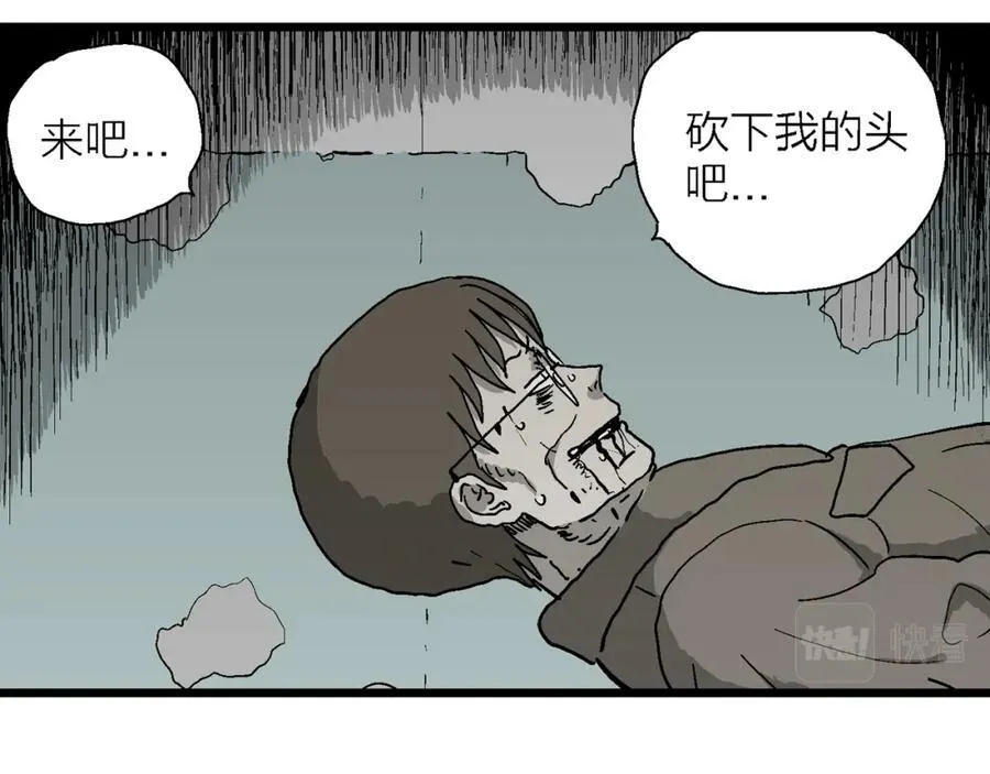 蜘蛛男（十四） 第100页