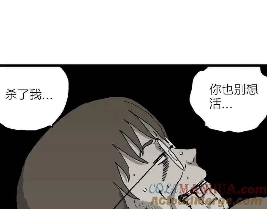 蜘蛛男（十四） 第101页