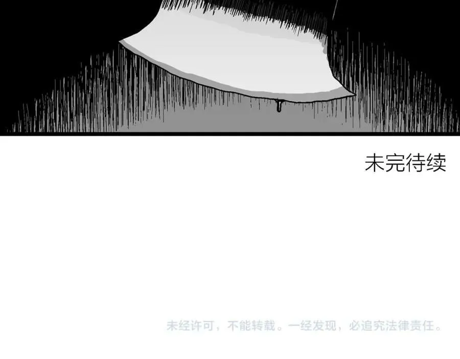 蜘蛛男（十四） 第108页