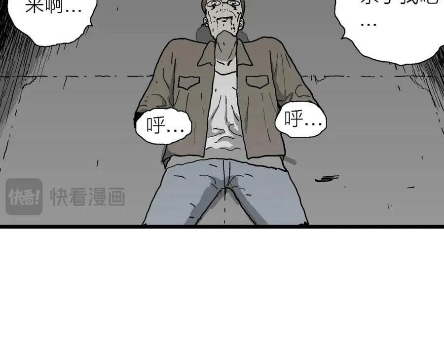 第76话 蜘蛛男（十五） 第5页