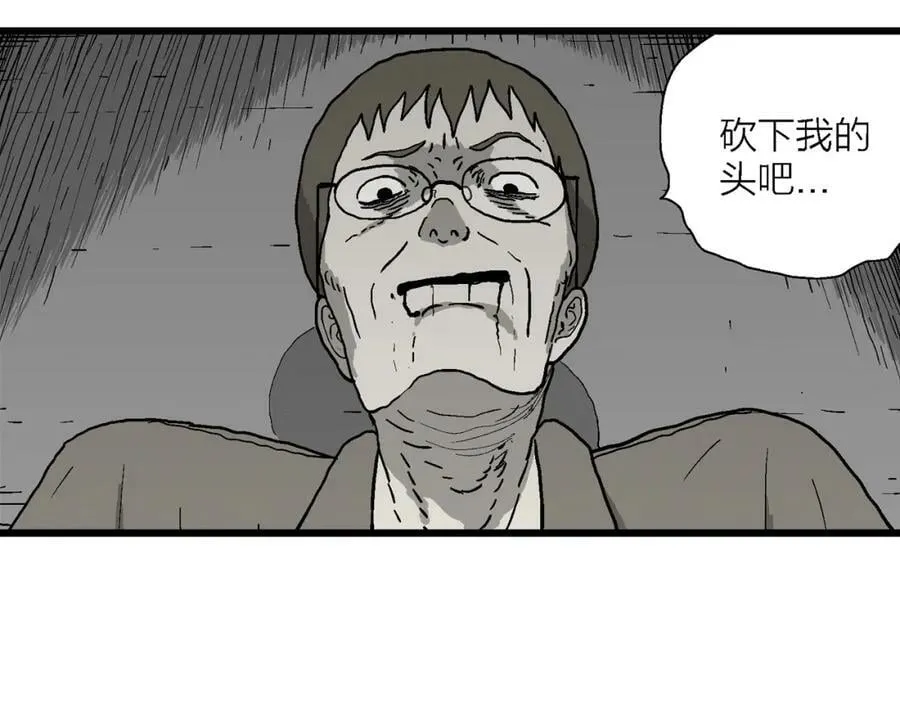 第76话 蜘蛛男（十五） 第6页