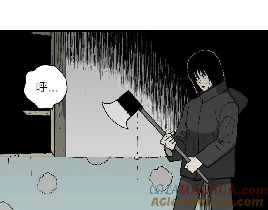 第76话 蜘蛛男（十五） 第7页