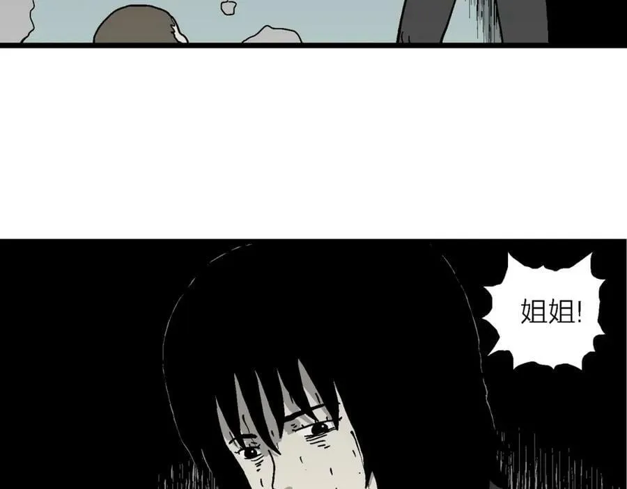 第76话 蜘蛛男（十五） 第8页