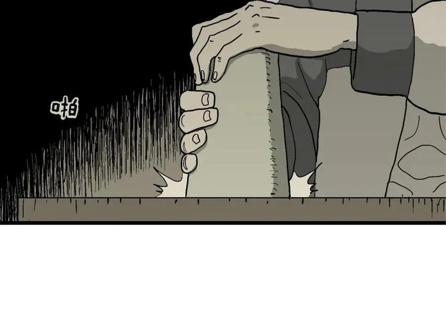 第76话 蜘蛛男（十五） 第11页