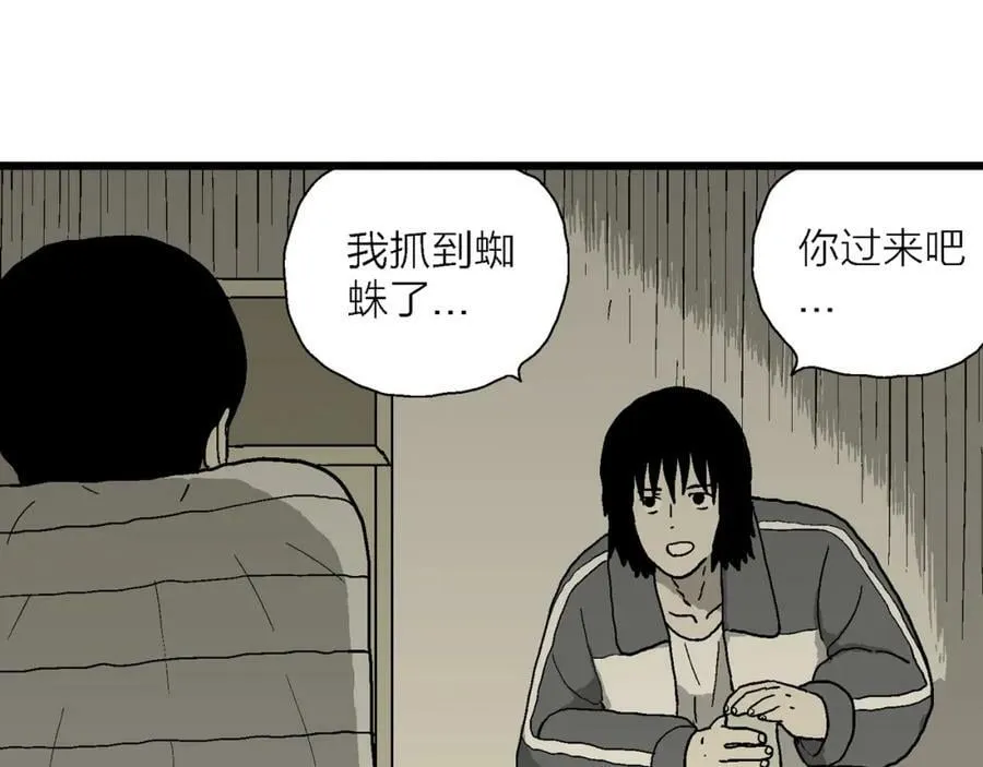 第76话 蜘蛛男（十五） 第12页