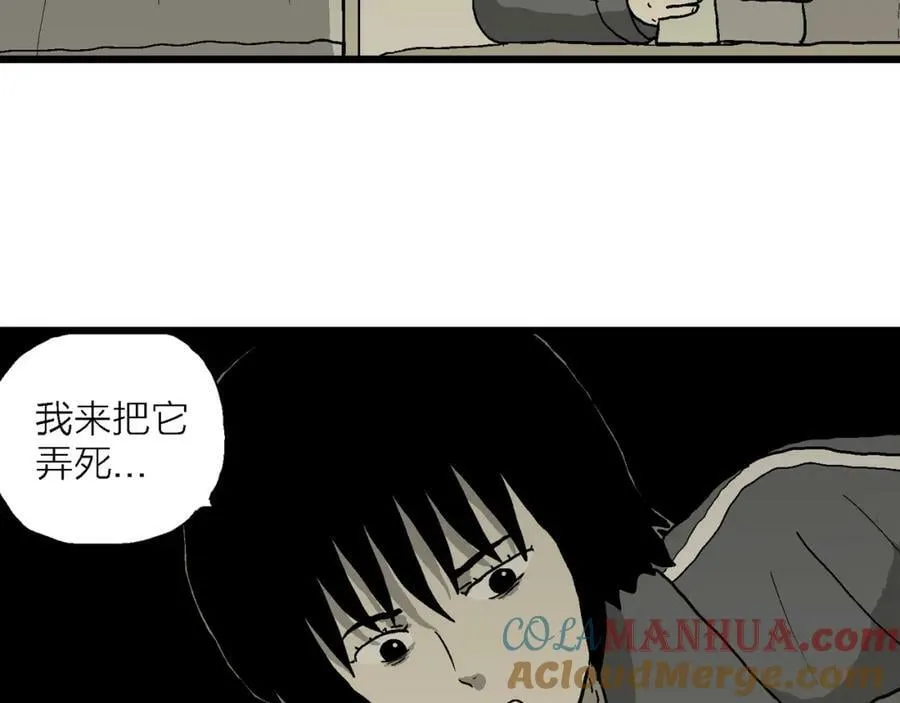 第76话 蜘蛛男（十五） 第13页
