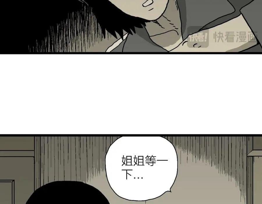 第76话 蜘蛛男（十五） 第14页