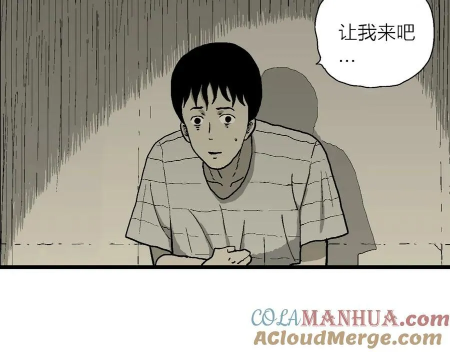 第76话 蜘蛛男（十五） 第16页