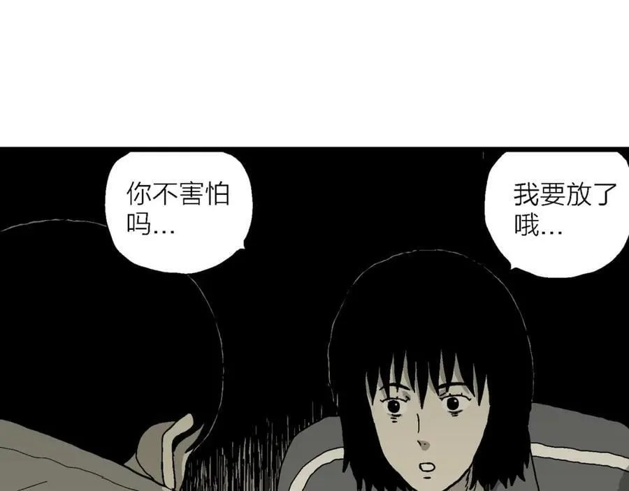 第76话 蜘蛛男（十五） 第18页