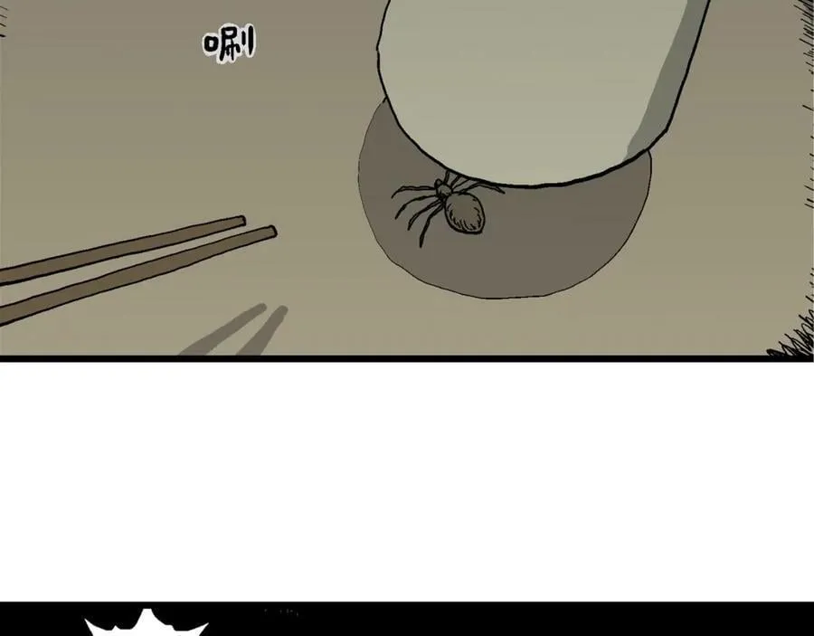 第76话 蜘蛛男（十五） 第21页