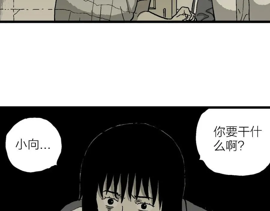 第76话 蜘蛛男（十五） 第24页