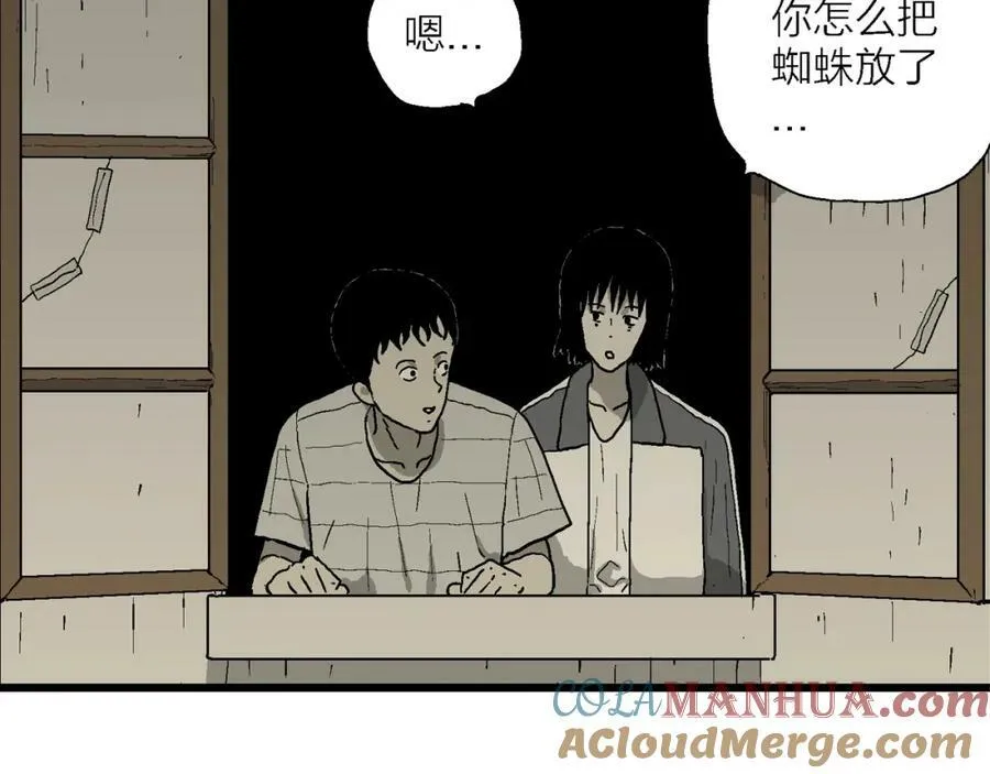 第76话 蜘蛛男（十五） 第31页