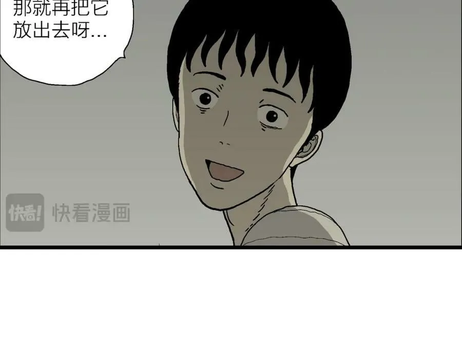 第76话 蜘蛛男（十五） 第35页