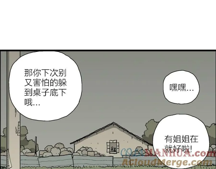 第76话 蜘蛛男（十五） 第37页