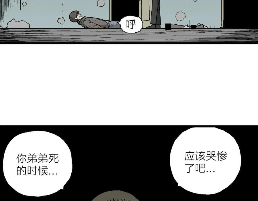 第76话 蜘蛛男（十五） 第42页