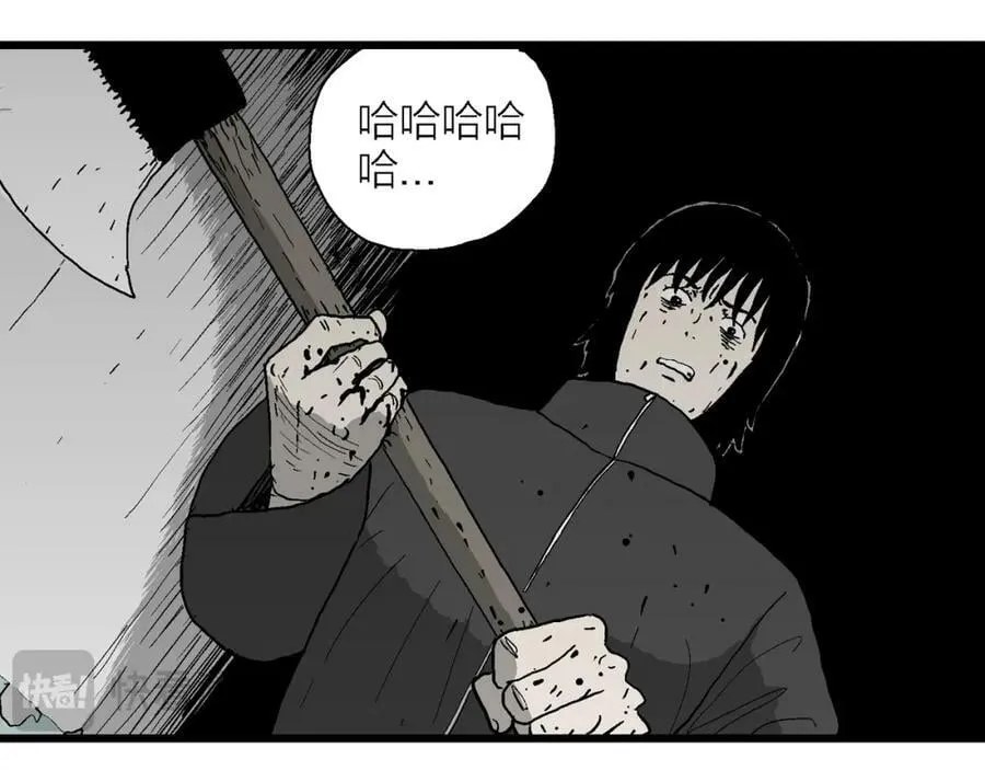 第76话 蜘蛛男（十五） 第45页