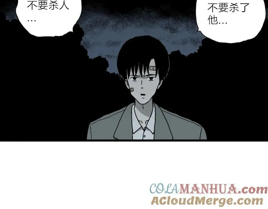 第76话 蜘蛛男（十五） 第49页