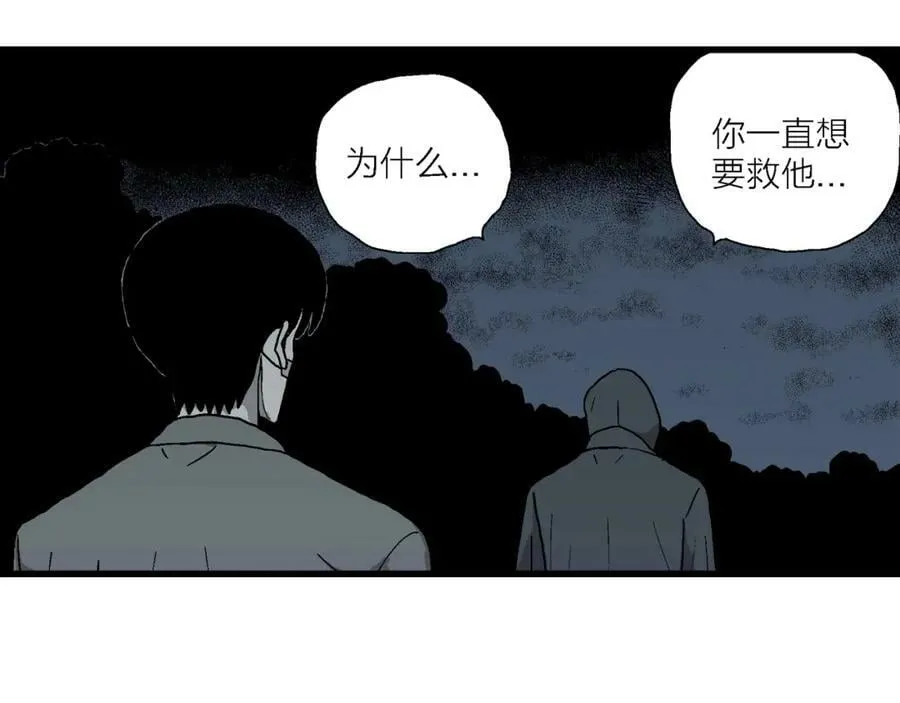 第76话 蜘蛛男（十五） 第50页