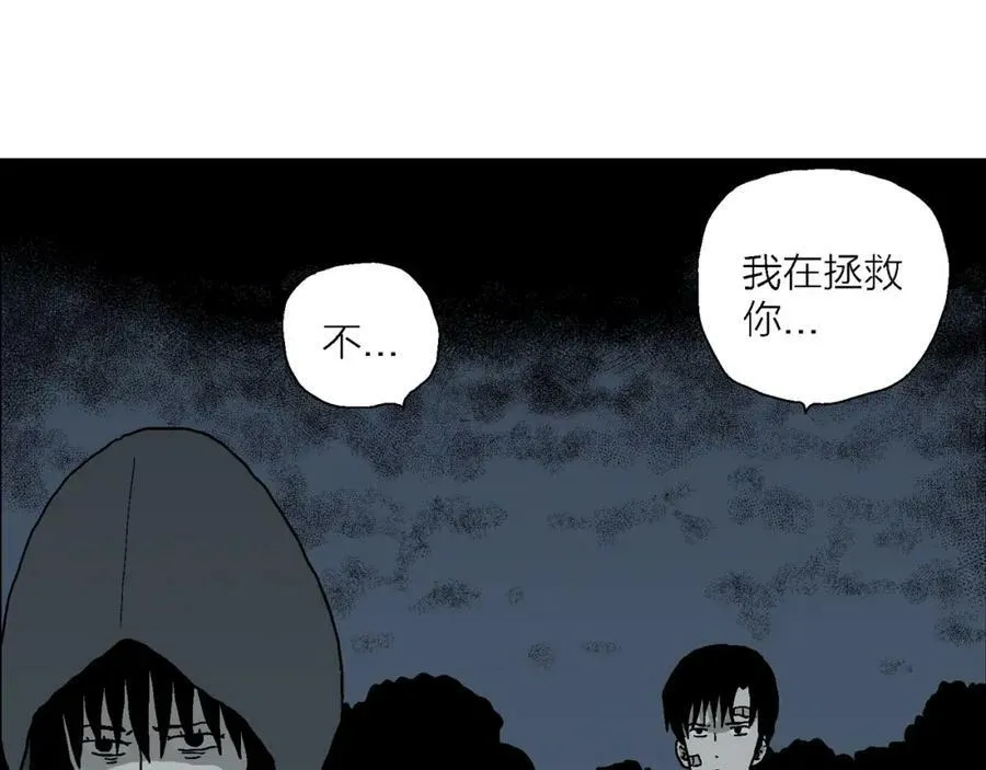 第76话 蜘蛛男（十五） 第51页