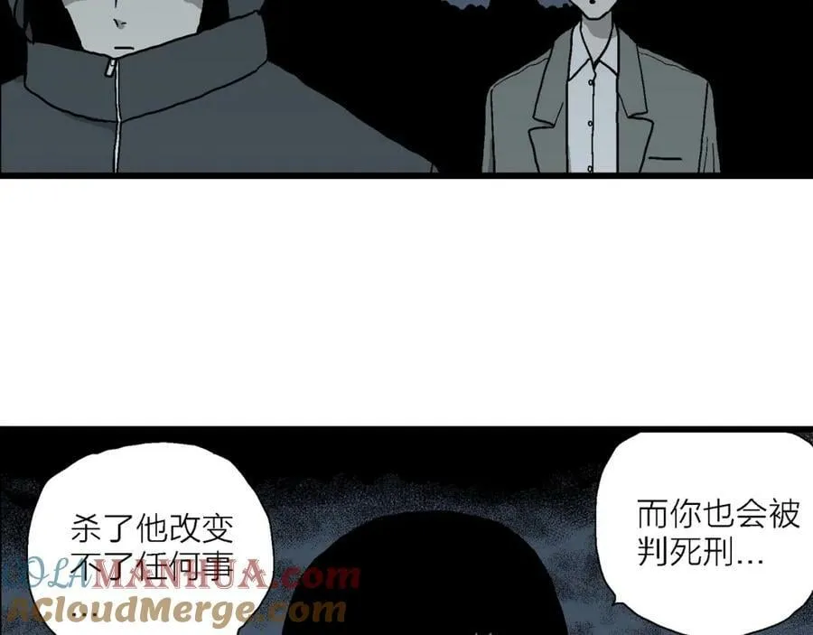 第76话 蜘蛛男（十五） 第52页