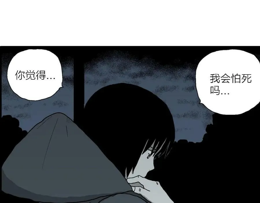 第76话 蜘蛛男（十五） 第54页