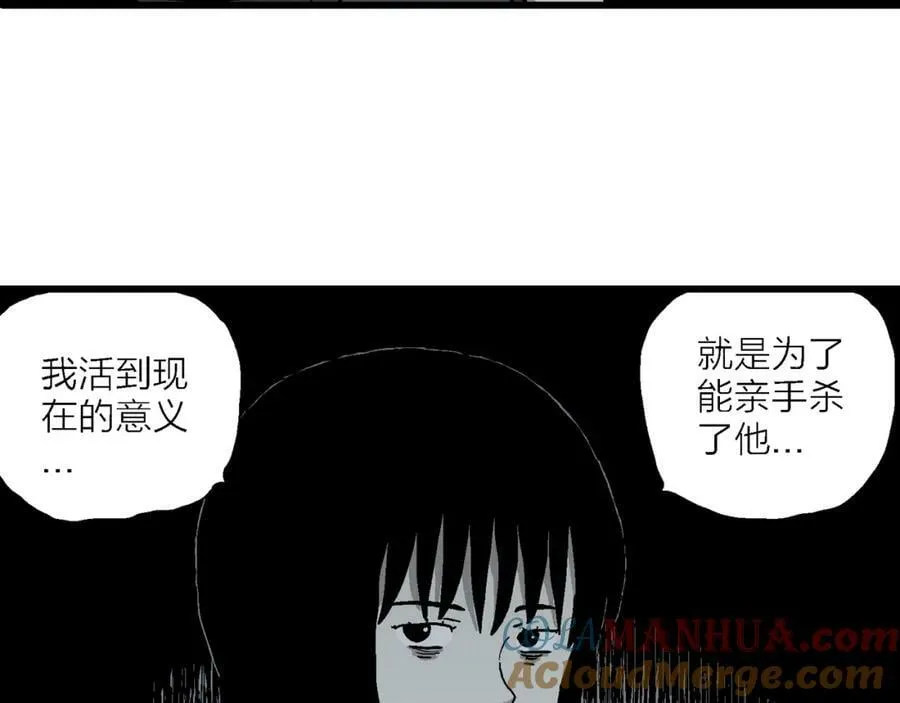 第76话 蜘蛛男（十五） 第55页