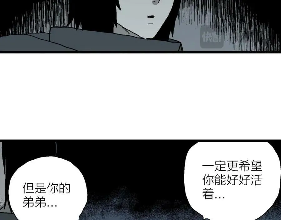 第76话 蜘蛛男（十五） 第56页