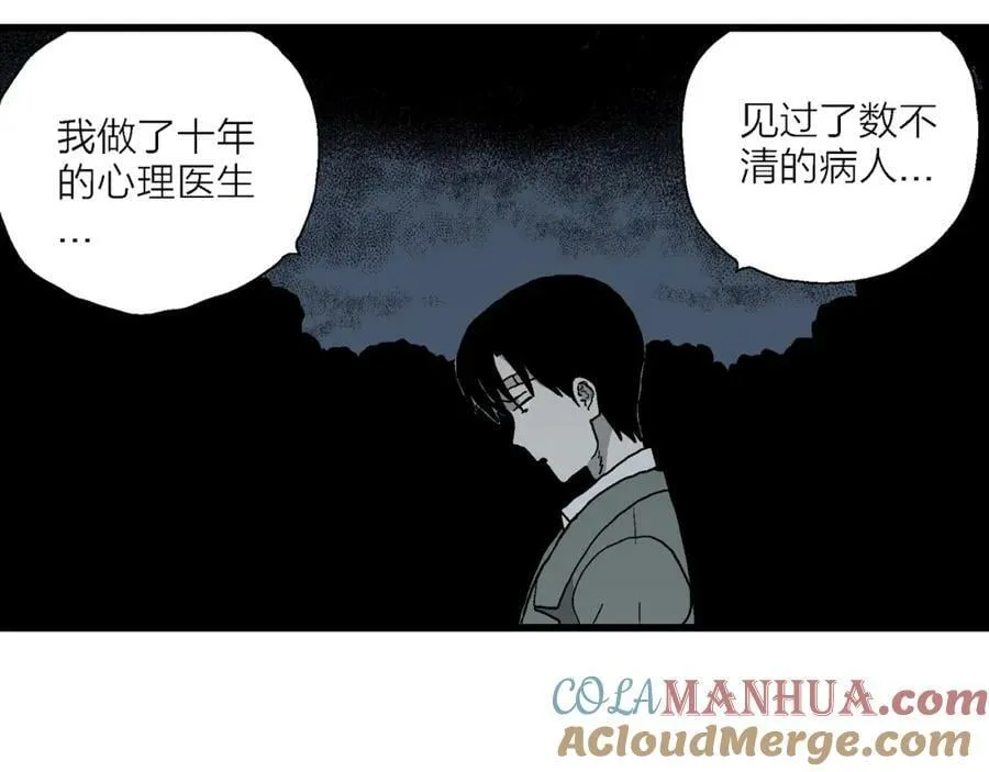 第76话 蜘蛛男（十五） 第58页