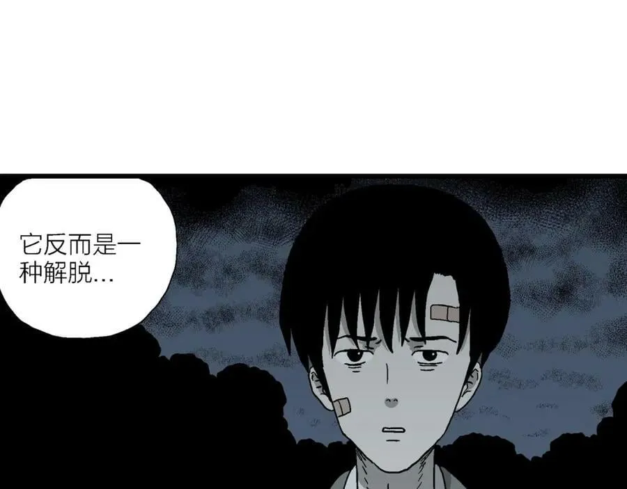 第76话 蜘蛛男（十五） 第60页
