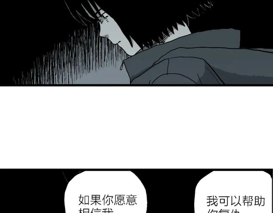 第76话 蜘蛛男（十五） 第62页