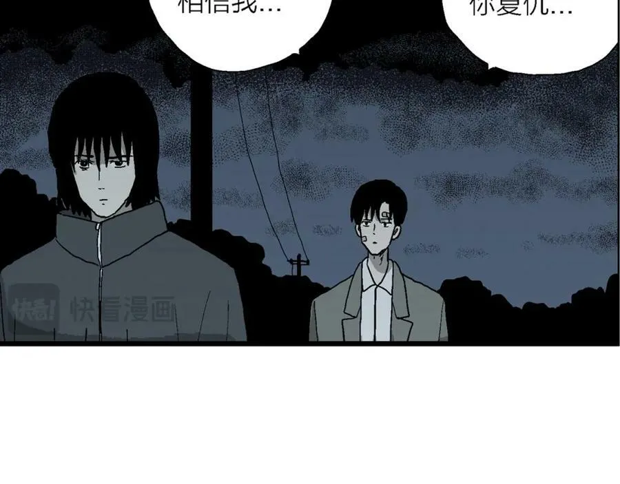 第76话 蜘蛛男（十五） 第63页